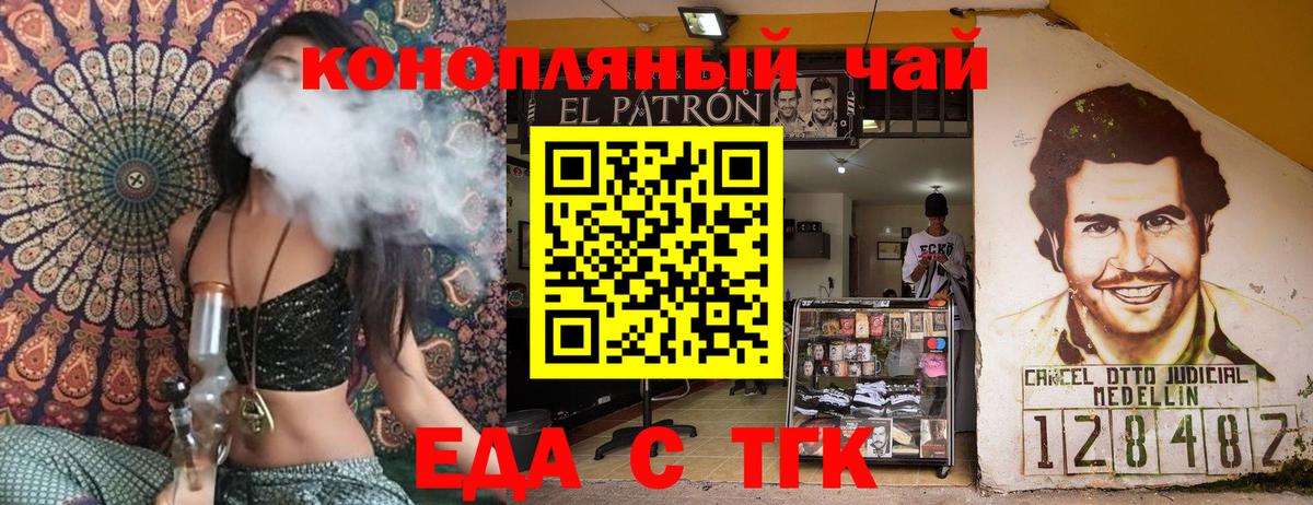 Новороссийск  Canna-Cookies конопля  Вход с VPN 