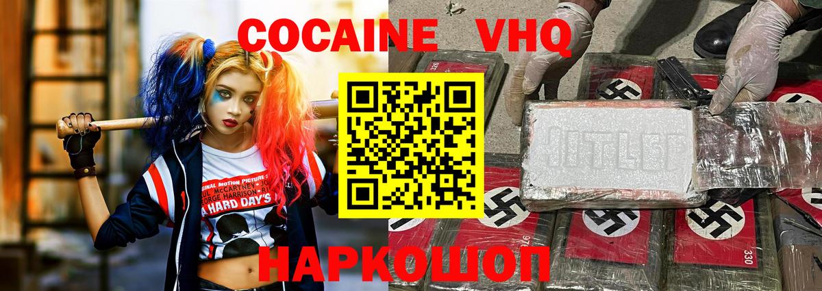 COCAIN Fish Scale Новороссийск