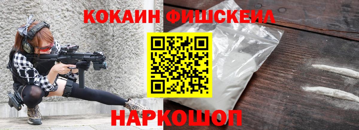Новороссийск  КОКАИН Columbia  Вход с VPN  КОКАИН  COCAIN Перу 