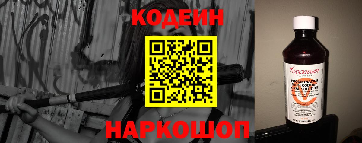 LSD-25 Новороссийск