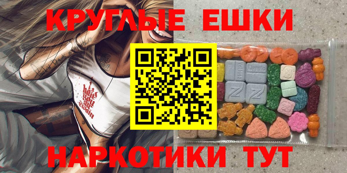Ecstasy  Экстази 280 MDMA  ЭКСТАЗИ XTC  Вход с VPN  Новороссийск 