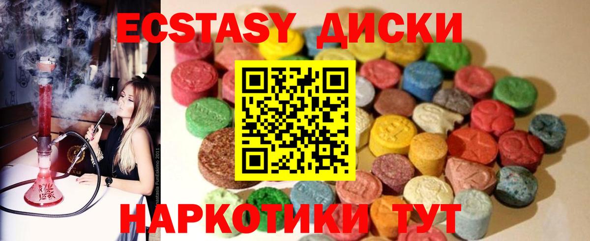 Ecstasy VHQ Новороссийск