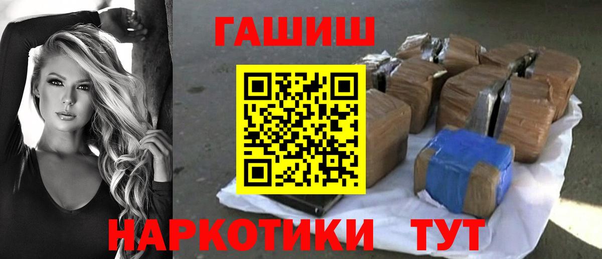 ГАШ  Гашиш хэш  Вход с VPN  Новороссийск  Гашиш VHQ 