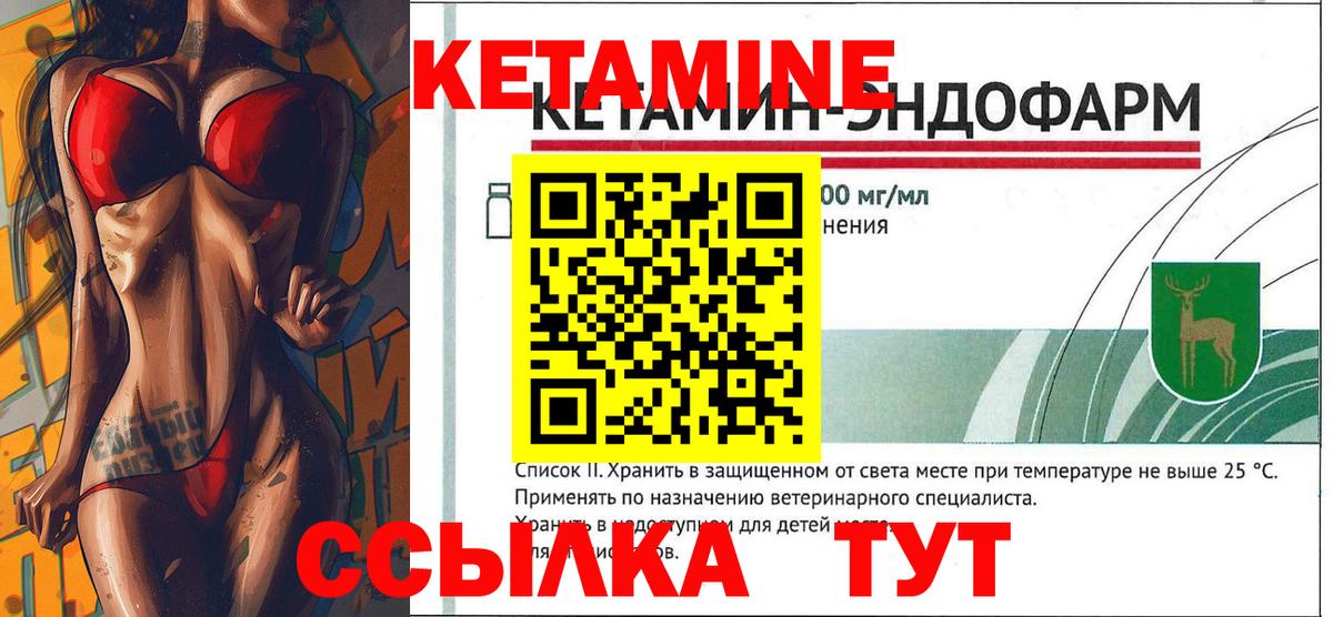 Кетамин ketamine Новороссийск