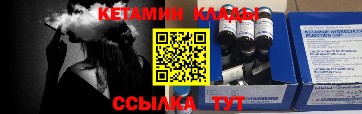 КЕТАМИН VHQ  Вход с VPN  Новороссийск  Кетамин VHQ 