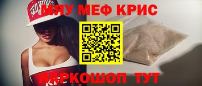 мефедрон VHQ Славгород