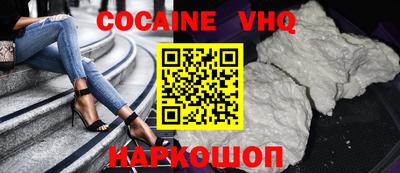 мефедрон VHQ Славгород