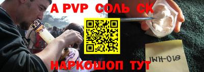дживик Сланцы