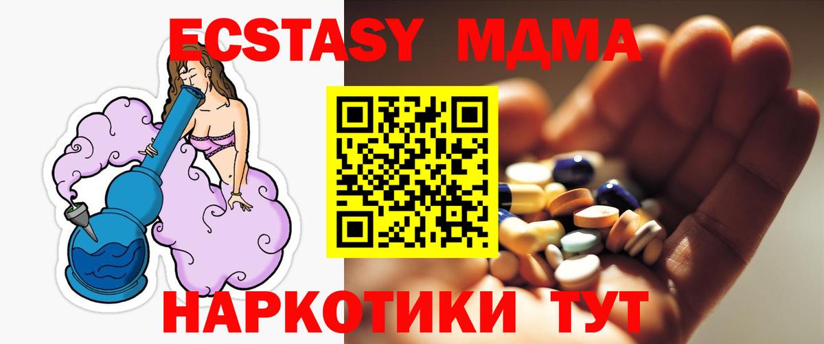 Новороссийск  МДМА VHQ  MDMA  MDMA кристаллы  Вход с VPN 