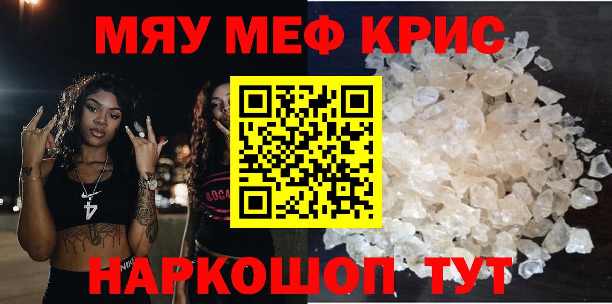 МЕФ 4 MMC  МЯУ-МЯУ  как найти закладки  Новороссийск  МЕФ VHQ  Вход с VPN 