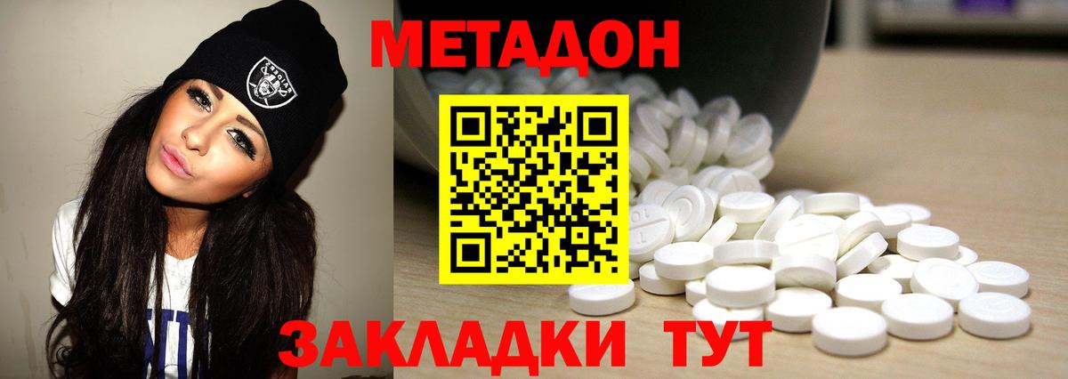 МЕТАДОН белоснежный  Метадон кристалл  Новороссийск  Вход с VPN 