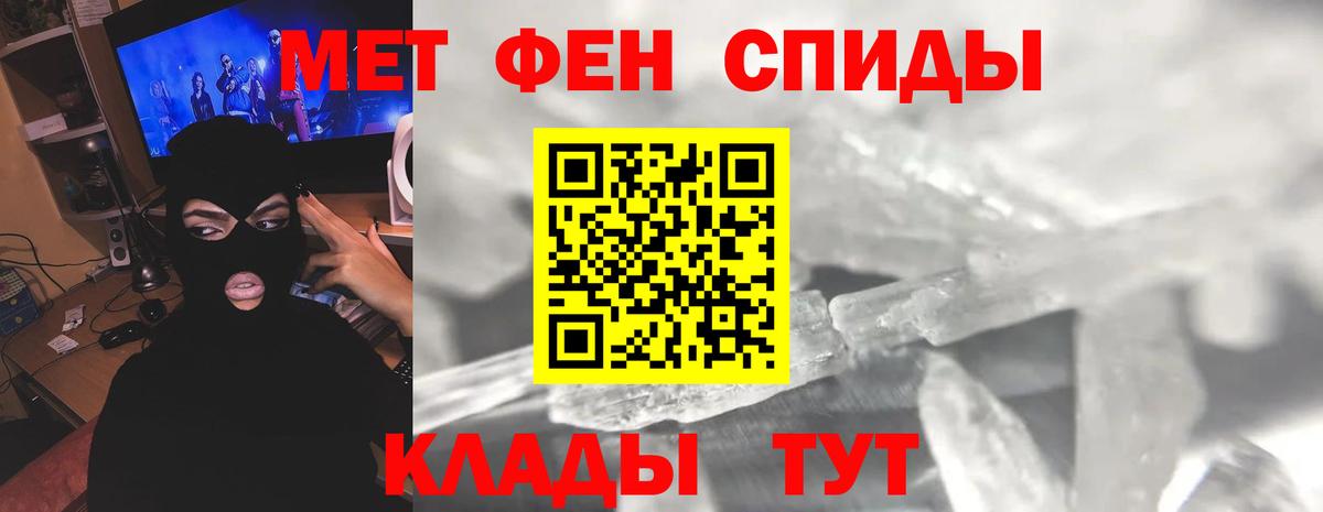 Метамфетамин кристалл Новороссийск