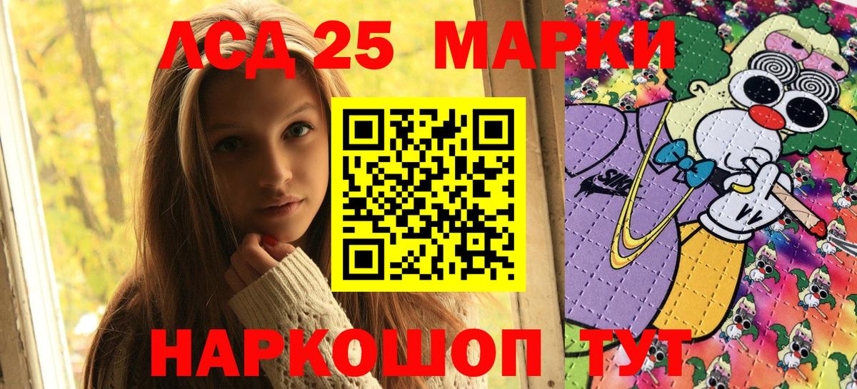 Наркотические марки 1,5мг Новороссийск