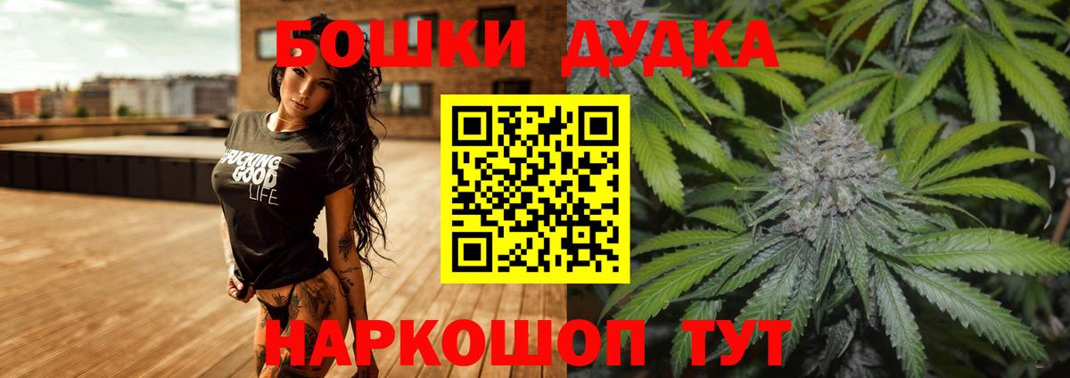 Бошки Шишки MAZAR Новороссийск